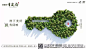 植树节*60