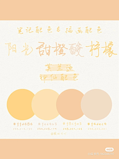 彼时曾相伴采集到上色参考