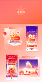 快手春节活动视觉KUAISHOU Spring Festival online activities : KUAISHOU Spring Festival online activities