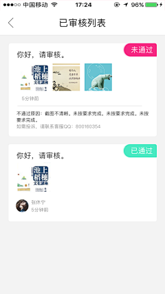 torns采集到app