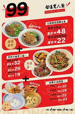 coxizha采集到餐饮