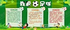 足球比赛 【酷图网】足球比赛,足球比赛背景,足球比赛海报,足球比赛展板,足球比赛舞台,足球比赛幕布,足球比赛布景,足球比赛横幅,足球比赛标语,魅力足球,踢出精彩,校园足球比赛,公司足球比赛,大学足球比赛,高中足球比赛,小学足球比赛
