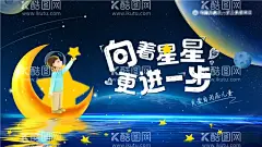 关爱自闭症公益主画面  - 源文件下载【酷图网】背景板,活动展板,关爱自闭症,公益,关爱儿童,星空,星星,月亮,夜景,卡,插画,