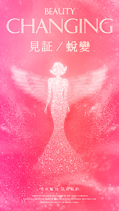 无丘采集到无丘-舞蹈海报 美容海报 模特比赛