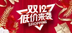 双12 【酷图网】双12促销海报,双12促销,淘宝双12,双12海报,双11模板,天猫双12,双11来了,双12宣传,双11广告,双11背景,双11展板,双11,双11活动,双11吊旗,双11DM,双11打折,双11展架,双11单页,网店双11,双11彩页,促销海报,超市宣传单,开业双11,店庆双11,省钱,双12