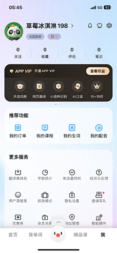 腰椎复健中心采集到大数据组件