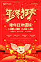 63款2019新年中国风海报PSD模板立体剪纸创意喜庆猪年春节设计PS素材 (20) 