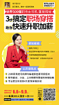 裂变海报  成交海报 群发售  职场服装穿搭海报
