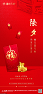 源文件-地产节气除夕