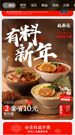 且听风吟·采集到食品kv