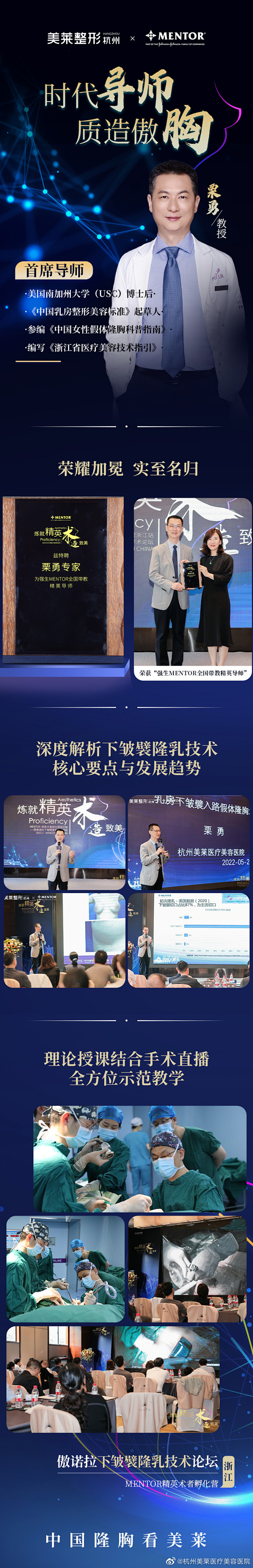医美 - 首页 - 微博