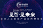 人工智能展_百度图片搜索