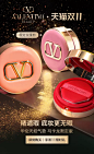 VALENTINO华伦天奴美妆官方旗舰店