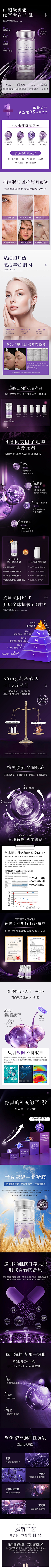 Ynis采集到详情--麦角硫因