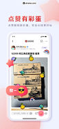 百度贴吧 App 预览 3
