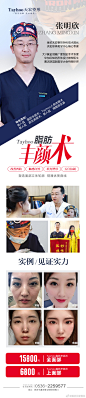 #天宏整形名医联合##天宏整形春风十里美如你##潍坊身边事##给孩子自由会养废TA吗# 黄金微雕plus--脂肪丰颜术 
全方位解决面部干瘪、凹陷、显龄问题
现案例全城火爆招募中 
脂肪丰颜术给你面部饱满充盈好状态 ​​​​