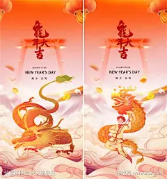 祥云舞龙24年元旦除夕元宵龙年新年-采灵感-cailinggan.com