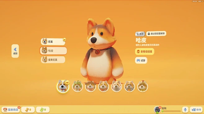猛兽派对-游戏截图-GAMEUI.NET...