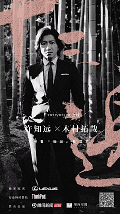 头发即将掉光光采集到人物海报