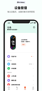 小米运动健康 App 截图 003 - UI Notes