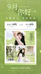 九月你好_封面预览图