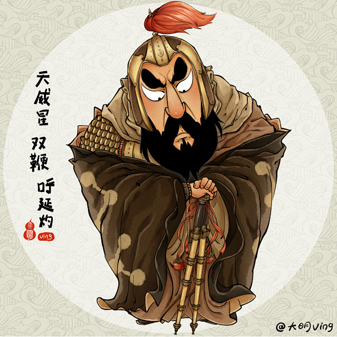 8天威星-双鞭-呼延灼