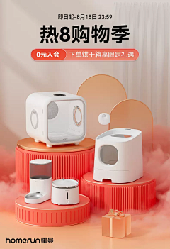 桃桃03采集到母婴宠物首页