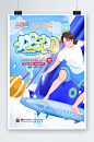夏日狂欢水世界水上乐园海报-众图网
