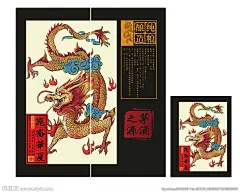 白酒类中国风龙包装