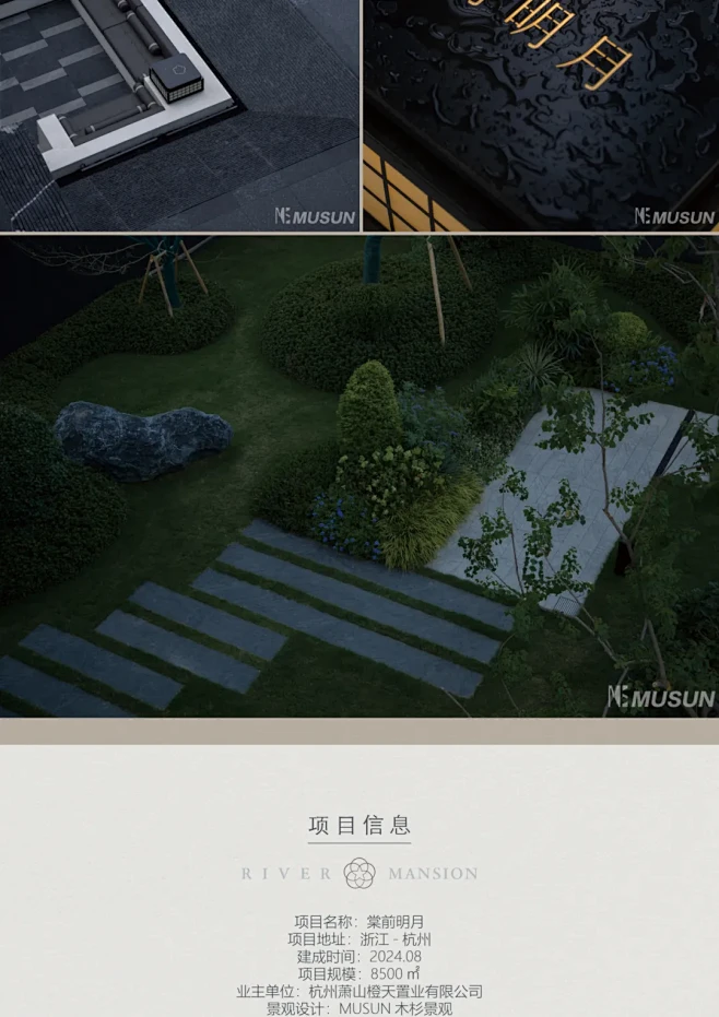 杭州 · 棠前明月