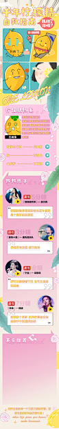 柠檬精专题