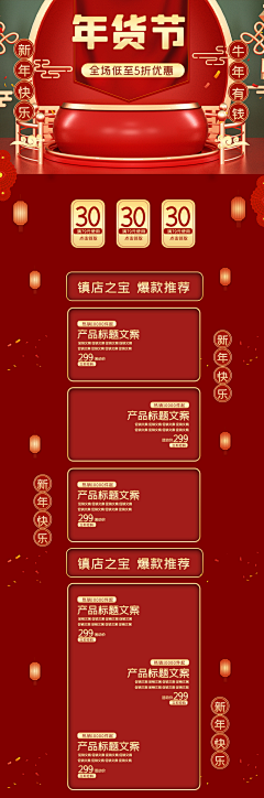 和平市民采集到店铺首页
