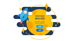 卜干采集到缺省,提示页