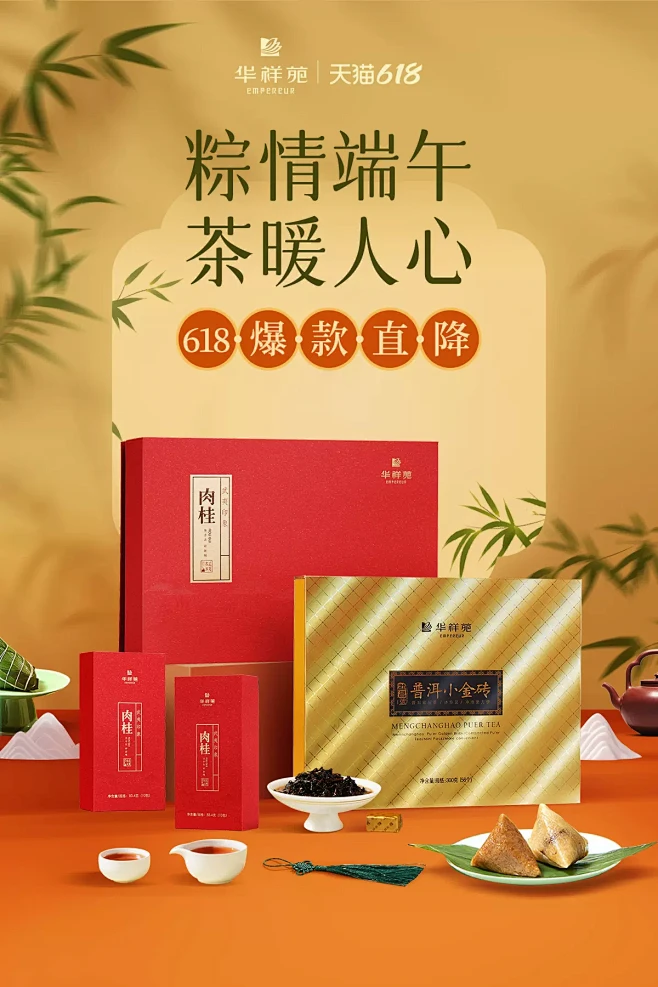 华祥苑茶叶旗舰店