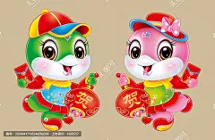 蛇年 卡通蛇 生肖蛇 新年蛇 蛇 蛇年门贴 蛇年卡通 蛇年卡通形象 蛇年海报 新年 国潮 元宝 元宵节 蛇年冰箱贴 蛇年贴纸 蛇年大吉 2025 蛇年素材 春节新年红包门贴 蛇年春联对联 快乐的小斑比