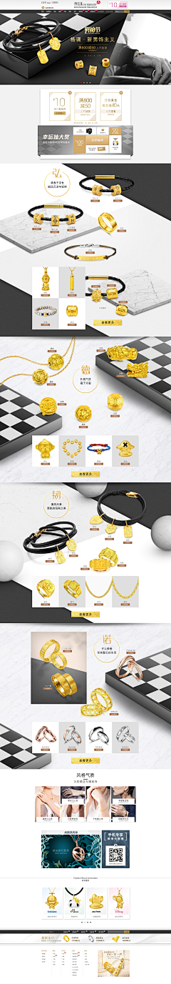 筑梦__小丑采集到饰品
