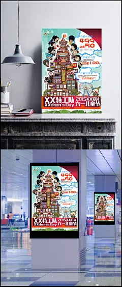 儿童节特攻队