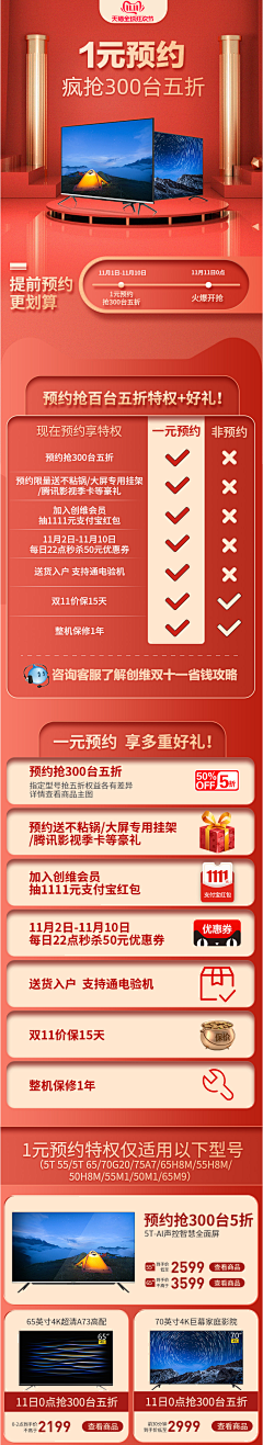 轻松小小熊采集到优惠券+活动利益点（参考）