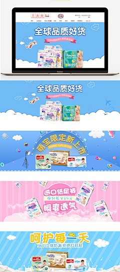 蚊子不迷路采集到banner