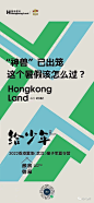 香港置地重庆
