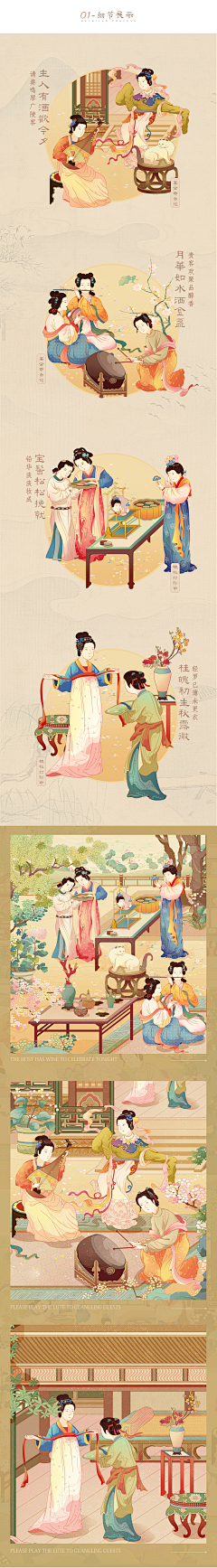 蜡笔没小新·采集到新中式