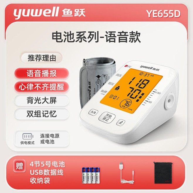 血压_淘宝搜索