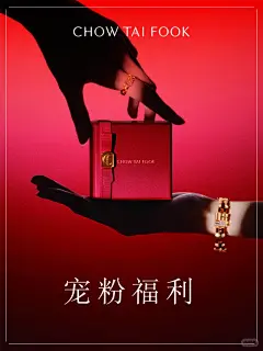 周大福海报 - 小红书搜索