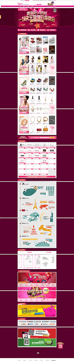 董小熙小卷毛采集到Web Design 红