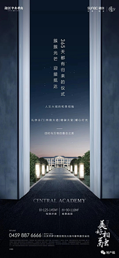 长空·琉璃海岸采集到学区 教育