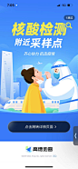 核算检测插画类
