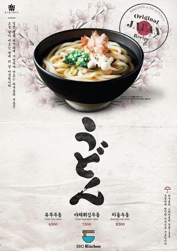 一组日式风格美食海报设计参考|日式|设计...