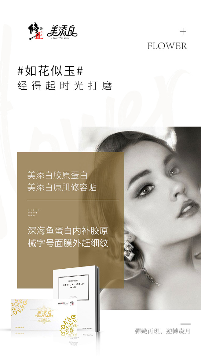 护肤