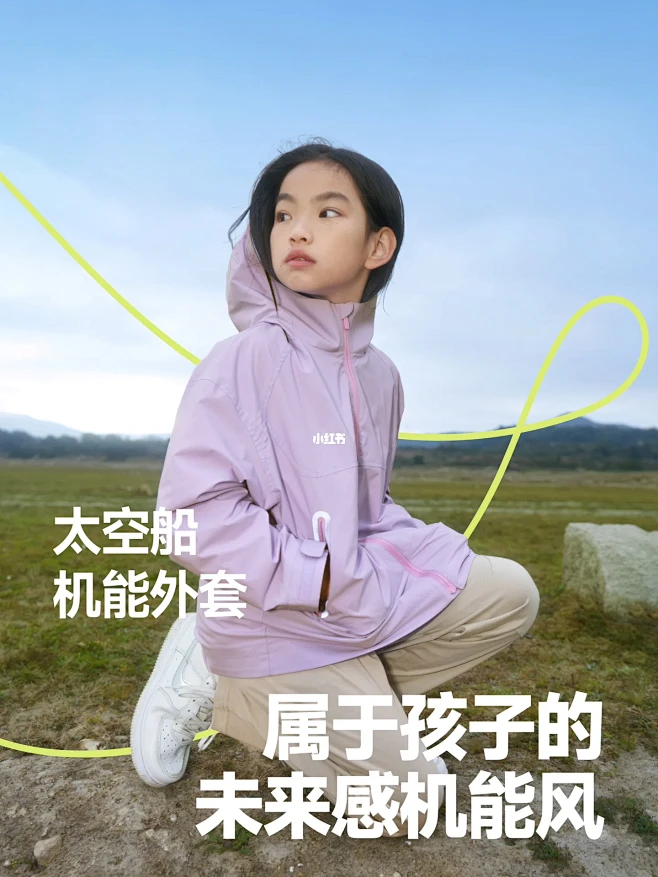 ‍给未来设计的衣服是什么样子？