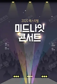 时尚音乐宣传 【酷图网】音乐梦想,音乐器材,酒吧音乐,乐器,演出,艺术,吉他,民谣乐器,音乐学习,音乐海报,音乐培训,酒会,摇滚音乐,摇滚派对,时尚聚会,酒会派对,派对,艺术海报,艺术培训,草地户外,音乐节,演唱会,校庆演出,舞台宣传,音乐招生,声乐班,学声乐,音乐艺术,艺术展板,艺术表演,校园艺术节,才艺大赛,艺术文化